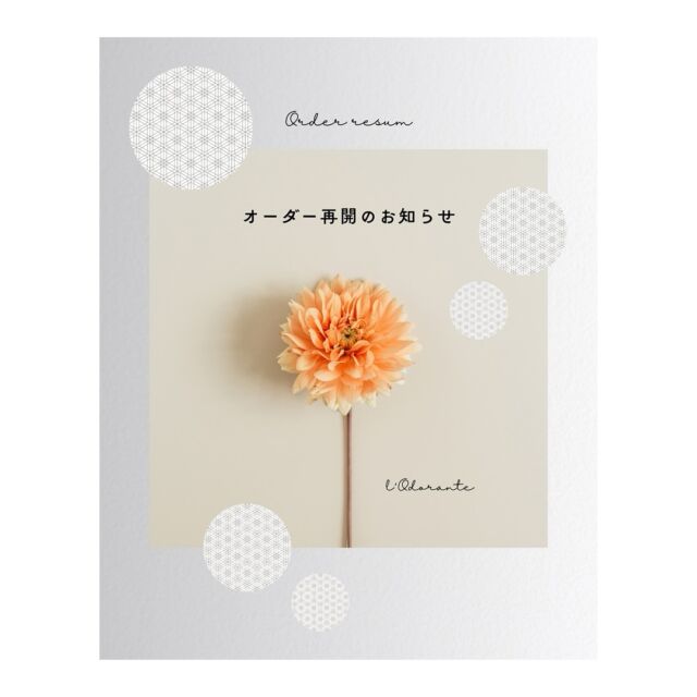 2999円〜！リース オーダー受け付けます♩ 2999円〜！リースオーダー受け付けます♩